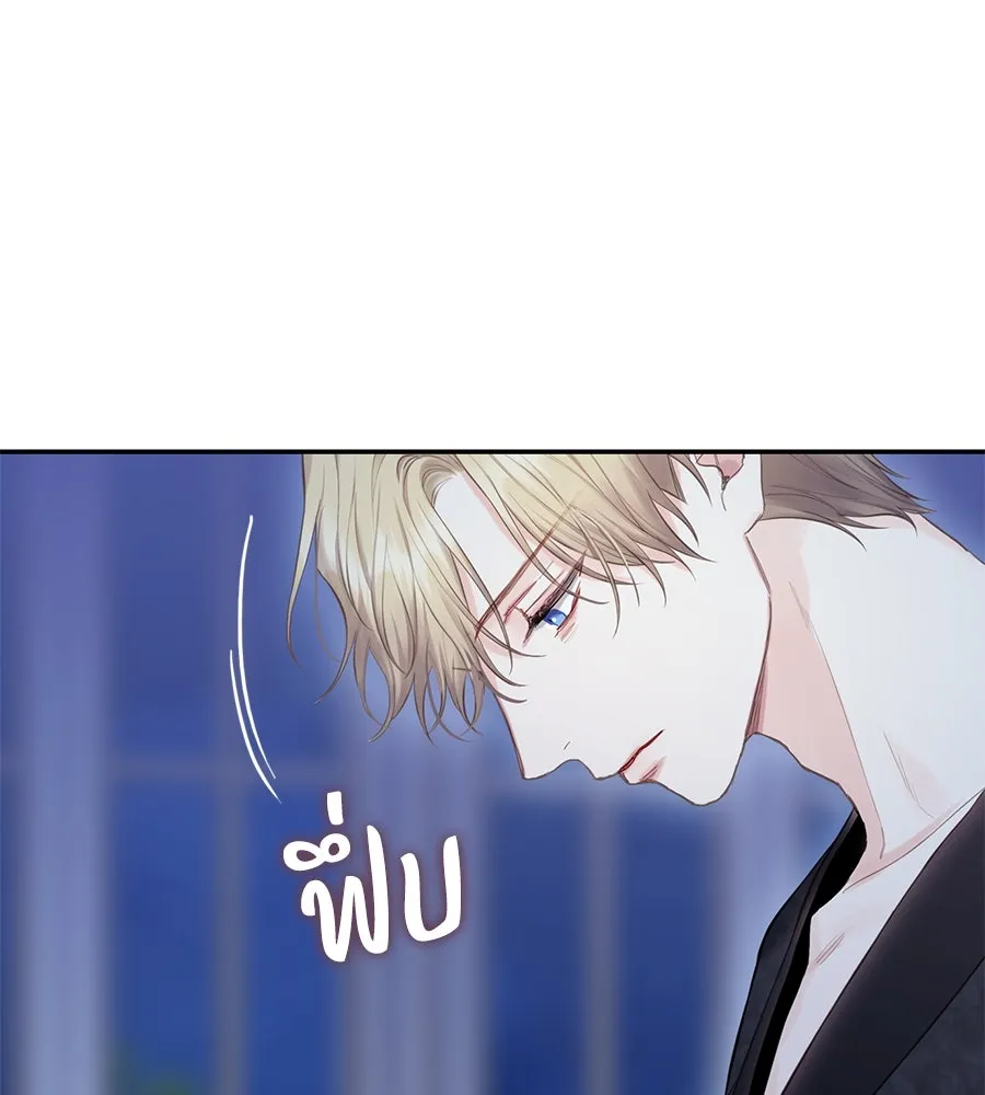 บาสเตียน ตอนที่ 40 รูปที่ 82