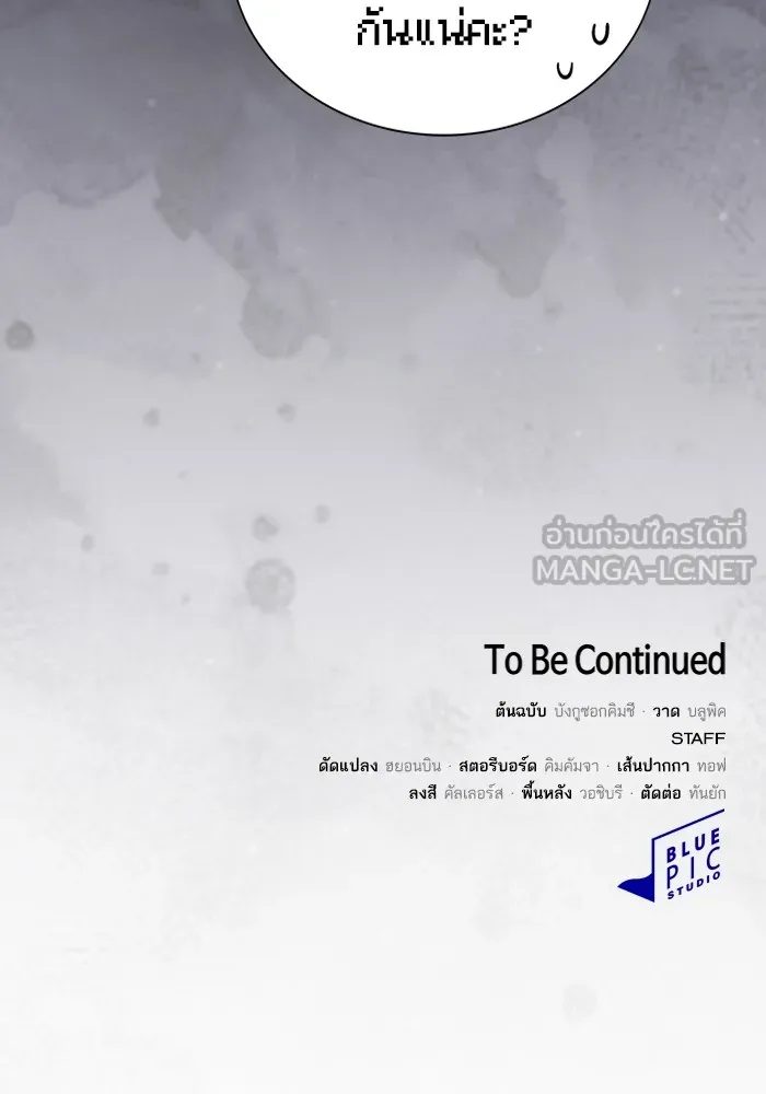 ผู้เล่นขั้นเทพแห่งหอคอยฝึกสอน ตอนที่ 196 รูปที่ 141