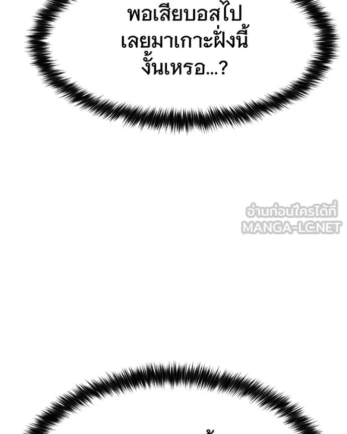 Baek XX ตอนที่ 120 รูปที่ 179