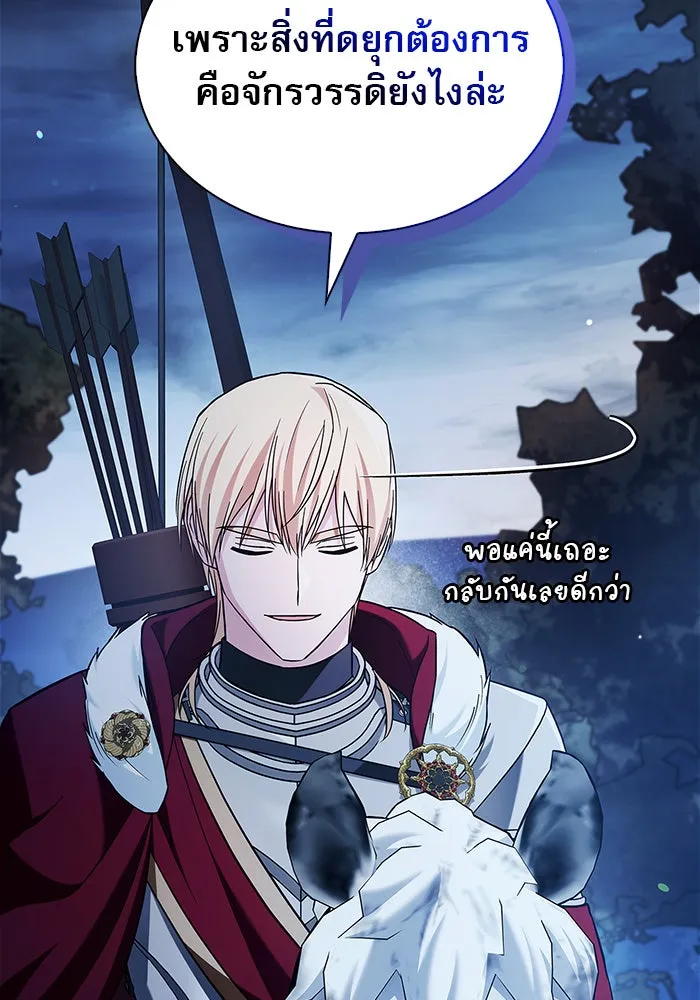 ผมไม่ได้เก่งอย่างที่คิด ตอนที่ 62 รูปที่ 178