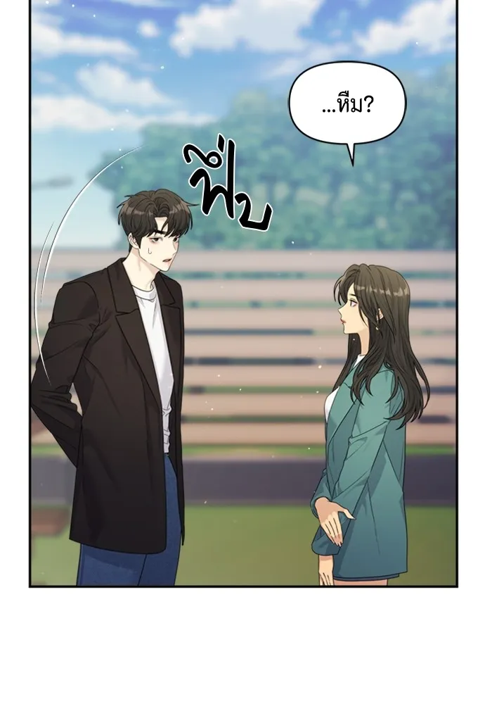 Couple Breaker ตอนที่ 50 รูปที่ 91