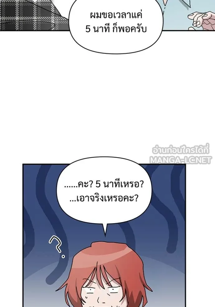 ฉันเนี่ยนะ ตอนที่ 37 รูปที่ 28