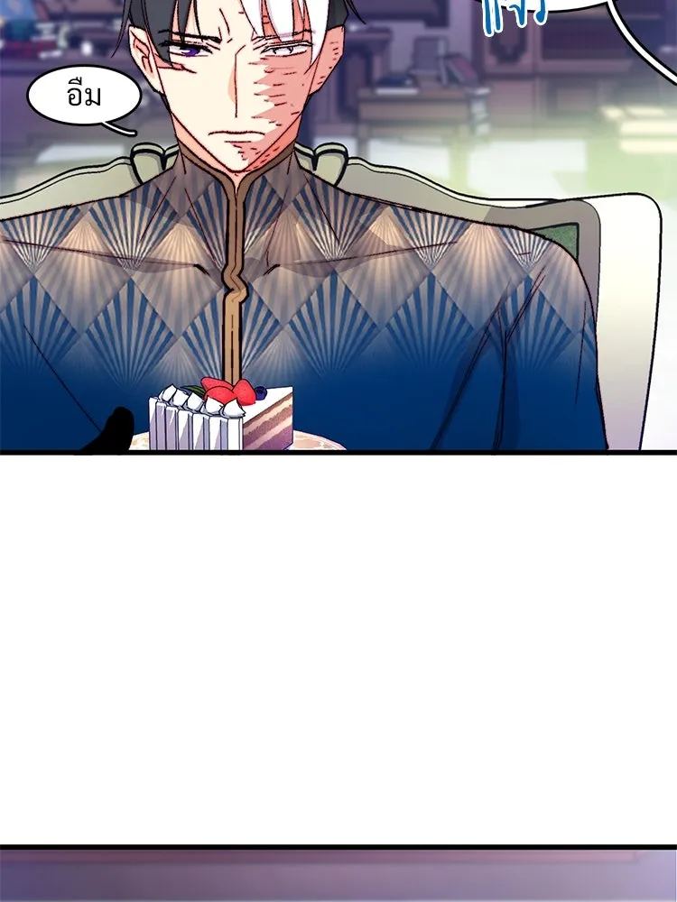 Bring the Love ตอนที่ 133 รูปที่ 77