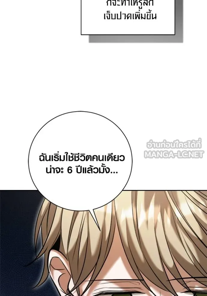 ออร่าดาราอัจฉริยะ ตอนที่ 66 รูปที่ 96