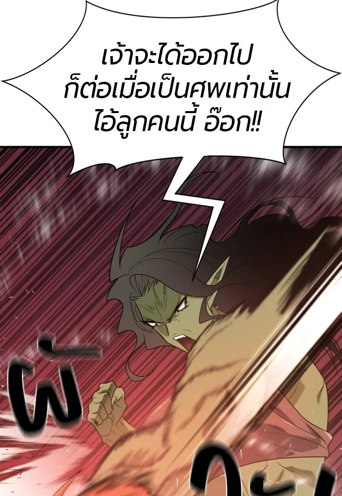 ยอดสถาปนิกผู้พิทักษ์อาณาจักร ตอนที่ 216 การตกลงแต่งงานของเอมิลี่ รูปที่ 31