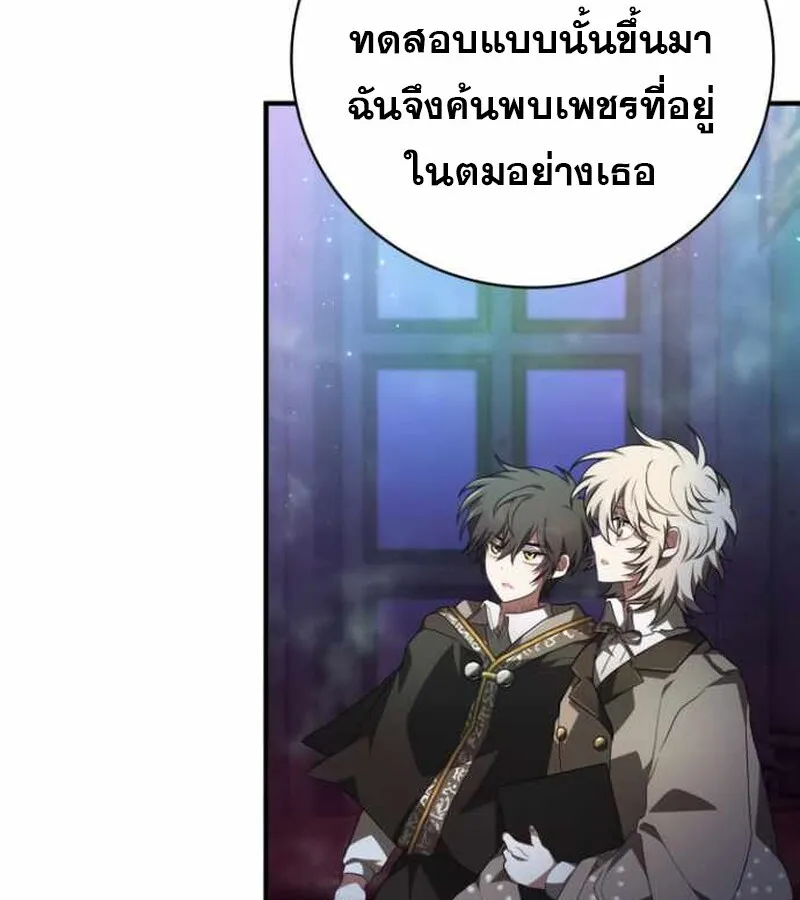 I Become a Legendary Arch Mage by Reading a Book ฉ_นกลายเป_นจอมเวทย_ในตำนานจากการอ_านหน_งส_อ ตอนที่ ตอนที่ 38 รูปที่ 131