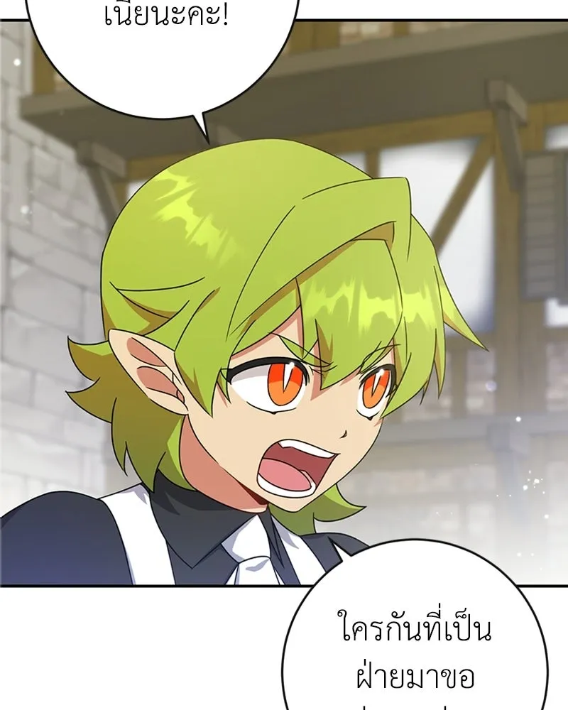 ภารกิจไล่ตามลุค บีเชล ตอนที่ 21 รูปที่ 61