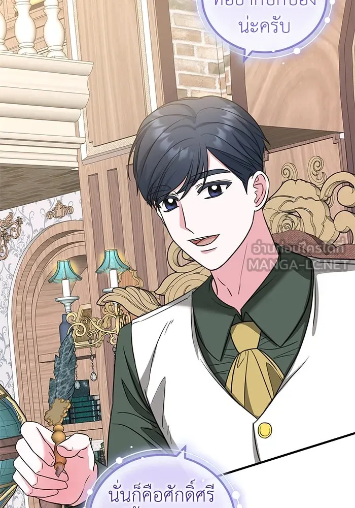 ครอบครัวพรรค์นั้น ฉันไม่มีวันกลับไป ตอนที่ 33 รูปที่ 72