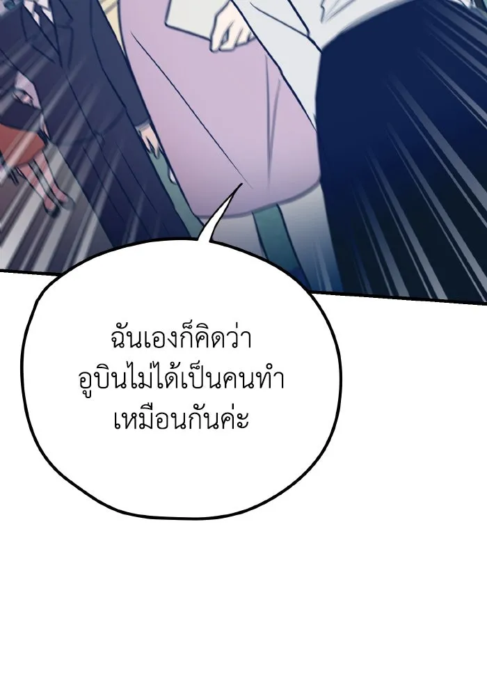 รักนี้ไม่มีรีไซเคิล ตอนที่ 14 รูปที่ 103