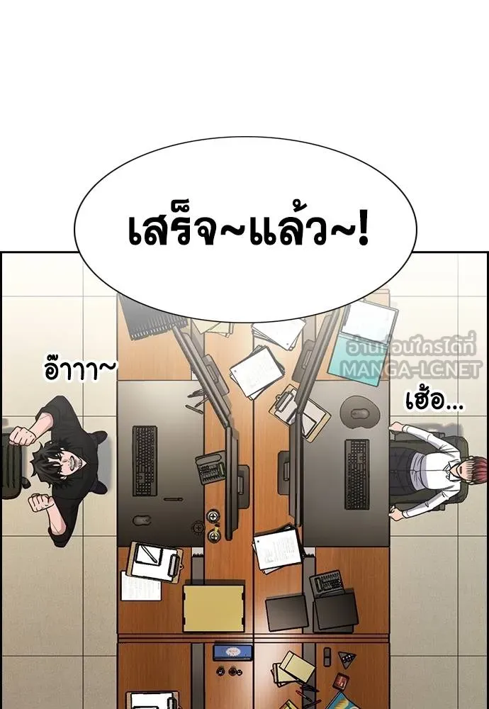 การศึกษาที่แท้จริง ตอนที่ 170 รูปที่ 3