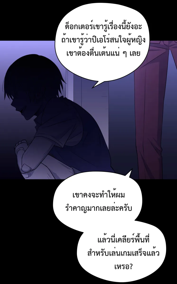 Hunter Game ตอนที่ 64  น่ารัก รูปที่ 55