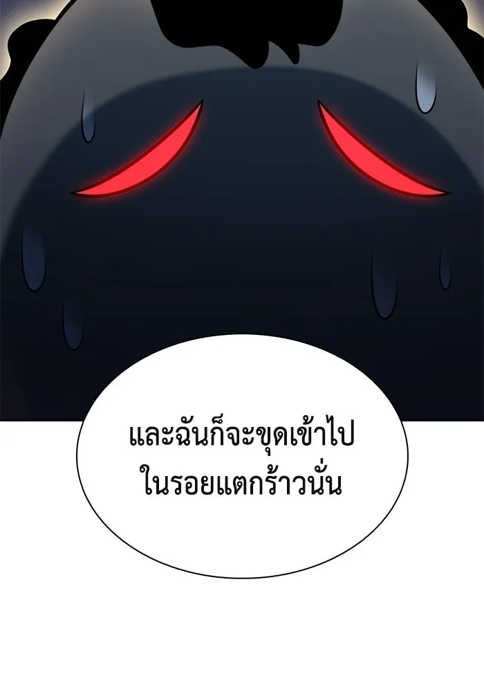 ลูกชายคนเล็กของดยุกคือมือสังหาร ตอนที่ 119 รูปที่ 38