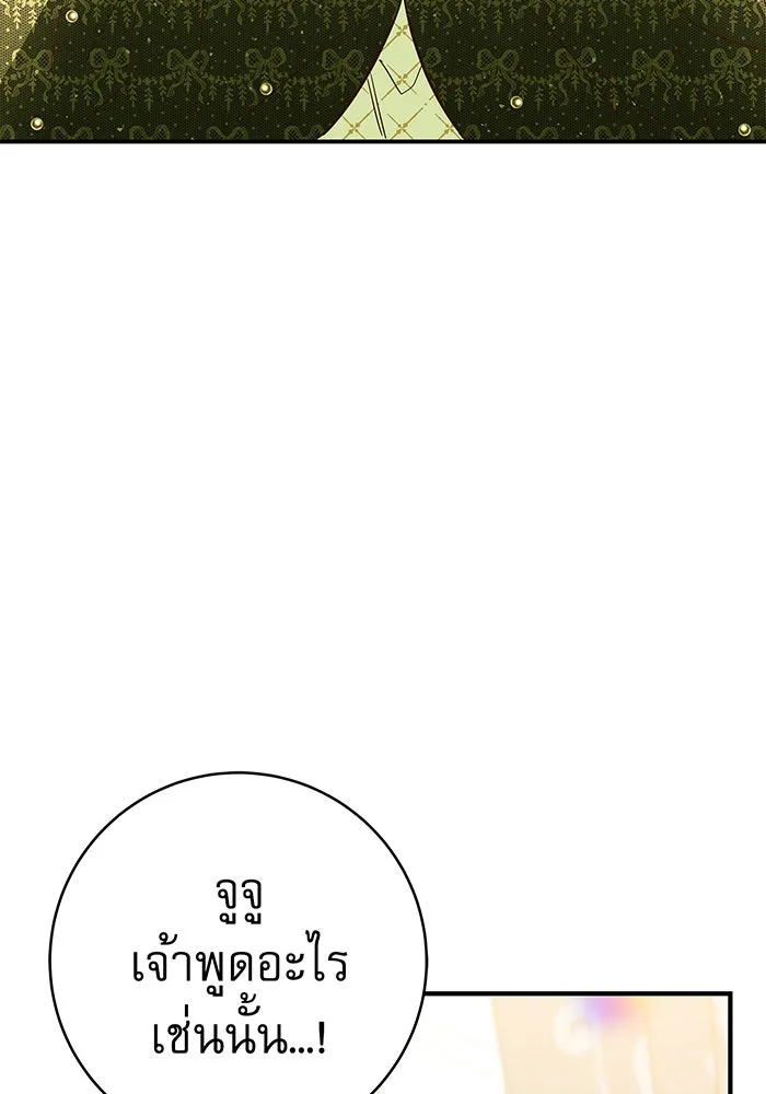 นางร้ายที่ไหนจะมีคุณธรรม ตอนที่ 38 รูปที่ 94