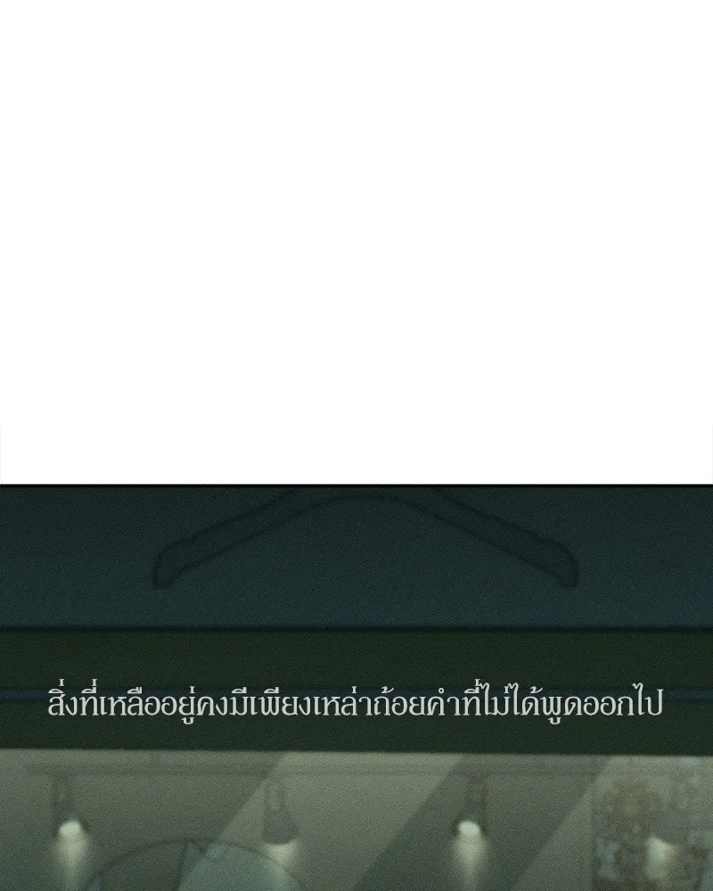 บุปผารุ่มราคะ ตอนที่ 37 รูปที่ 58