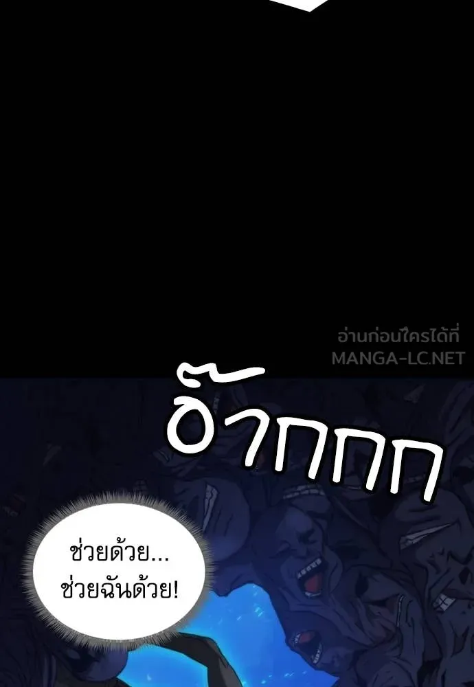 ดรูอิดแห่งสถานีโซล ตอนที่ 200 รูปที่ 113