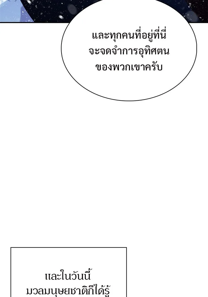 ผู้เล่นหน้าใหม่เลเวลแมกซ์ ตอนที่ 186 จุดพักที่น่ากังวล รูปที่ 43