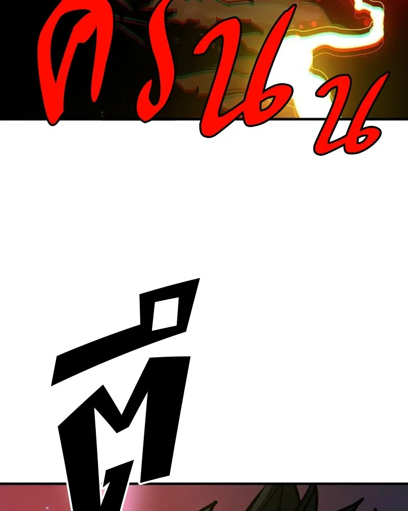 Player ตอนที่ 188 รูปที่ 169