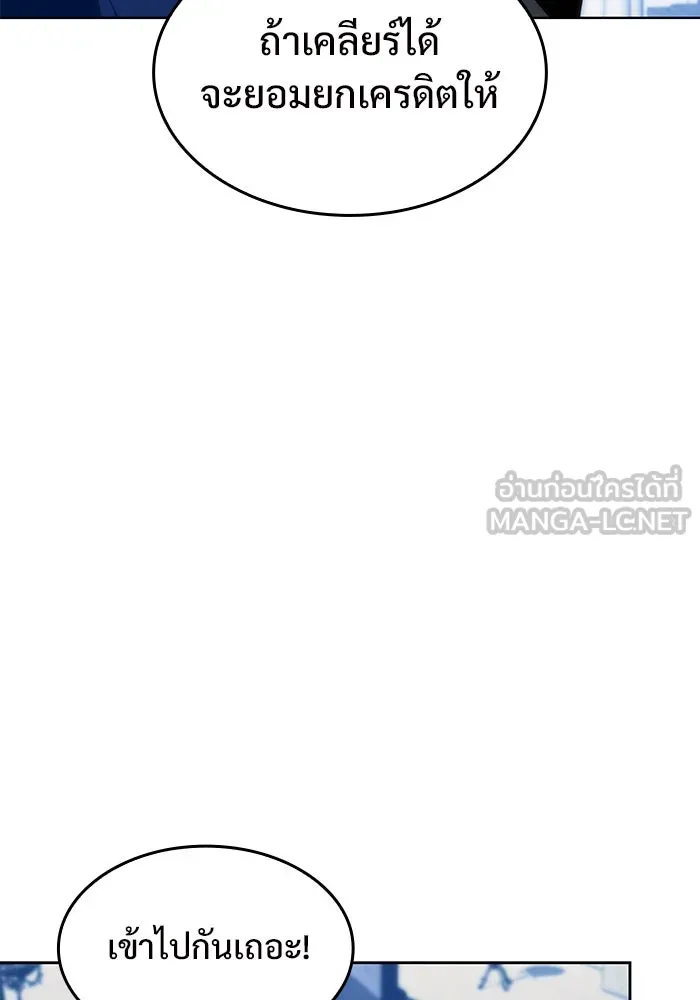 ผู้เล่นหน้าใหม่เลเวลแมกซ์ ตอนที่ 68 เทวาลัยสีเทา (1) รูปที่ 66