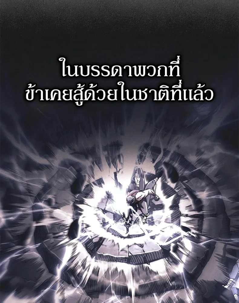 กำปั้นราชันคืนชีพ ตอนที่ 18 รูปที่ 200