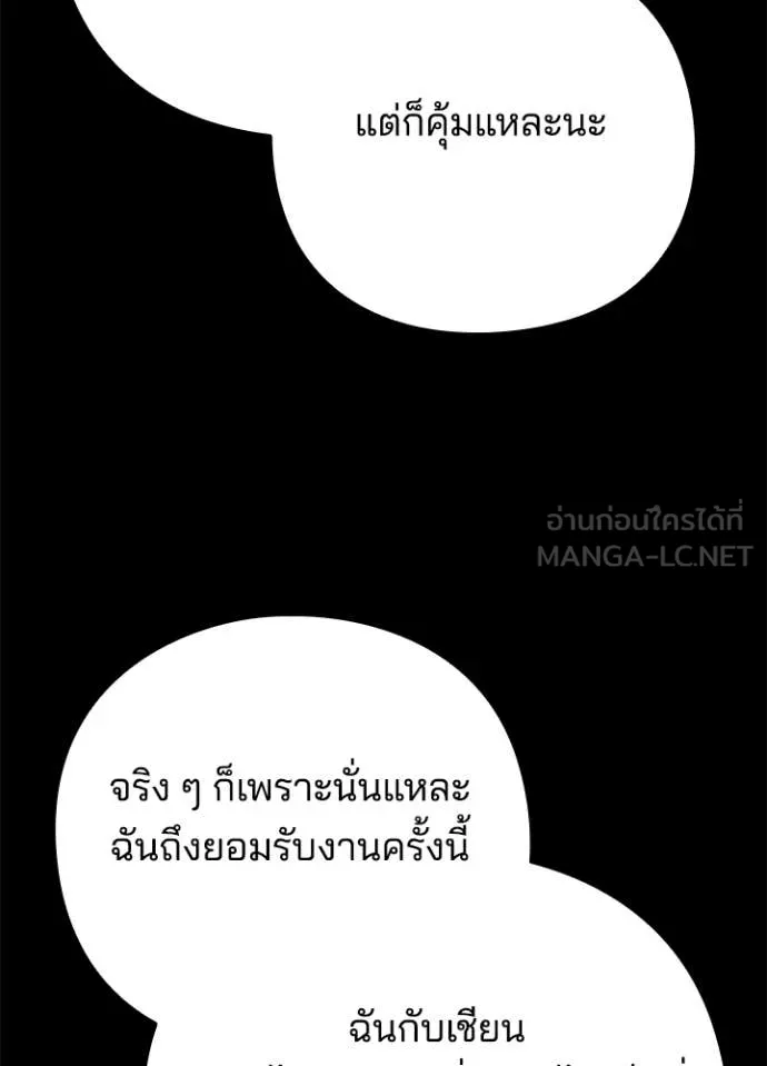 คืนแห่งโทแกบี ตอนที่ 88 รูปที่ 104