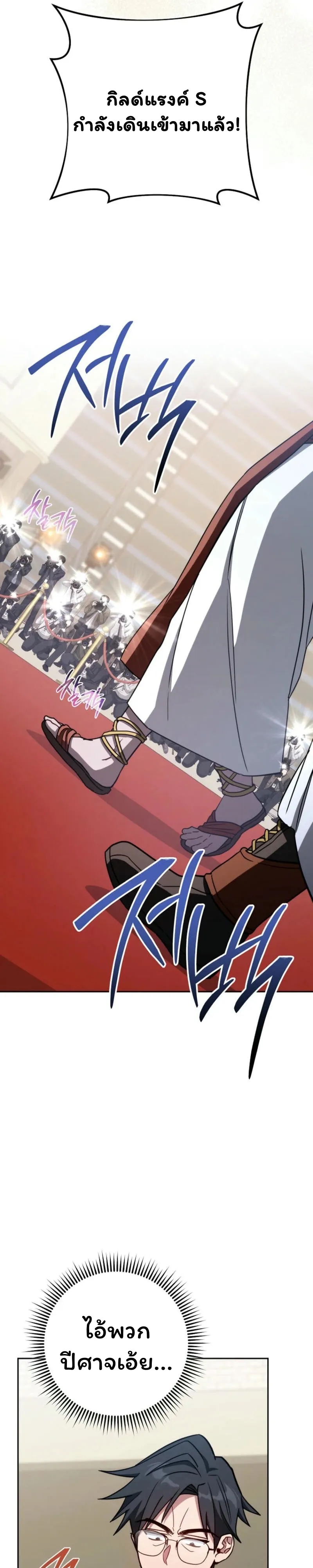 The Top Ranker_s Aspiring Writer Life Manual ท_อปแรงค_ฮ_นเตอร_อยากจะเป_นน_กเข_ยน ตอนที่ ตอนที่ 26 รูปที่ 17