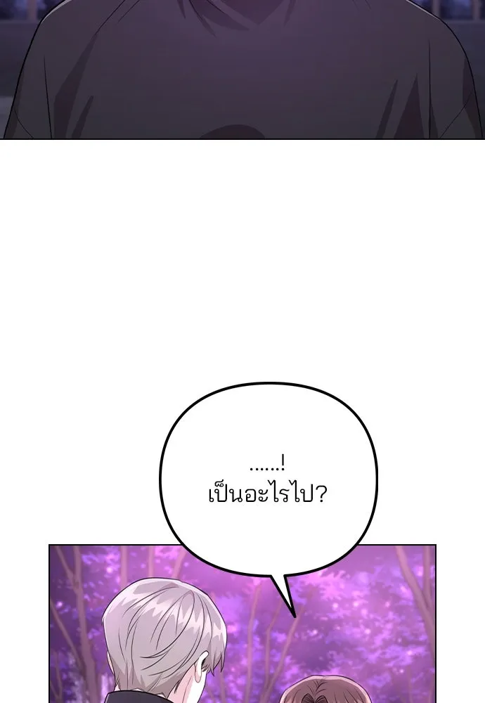 รักผิดแผน ตอนที่ 71 รูปที่ 77