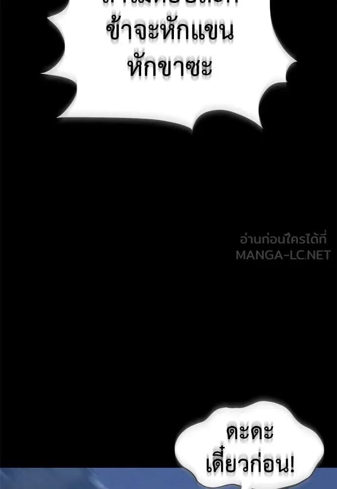 ยมราชลงทัณฑ์ ตอนที่ 112 รูปที่ 38