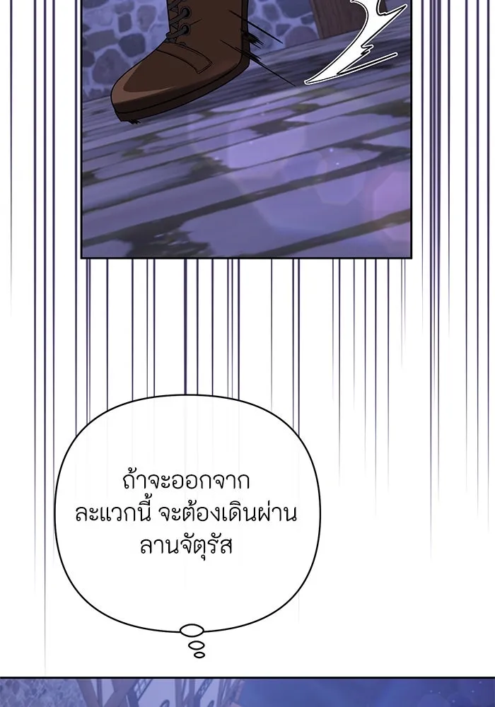 อยู่ดี ๆ ก็มีนางเอกนิยายเป็นเพื่อนบ้าน ตอนที่ 6 รูปที่ 50