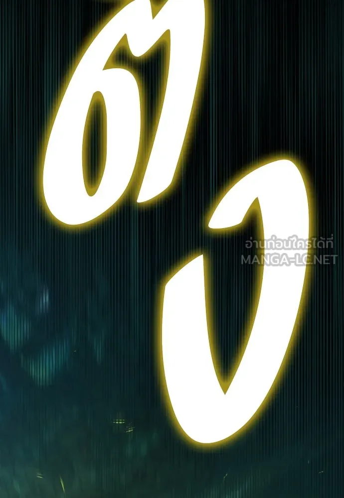 เลดี้มินต์ ตอนที่ 100 รูปที่ 120