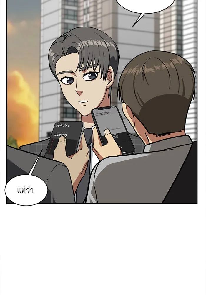 ช่วยเปลี่ยนฉันที ตอนที่ 50. แบซอนจู 16 รูปที่ 70