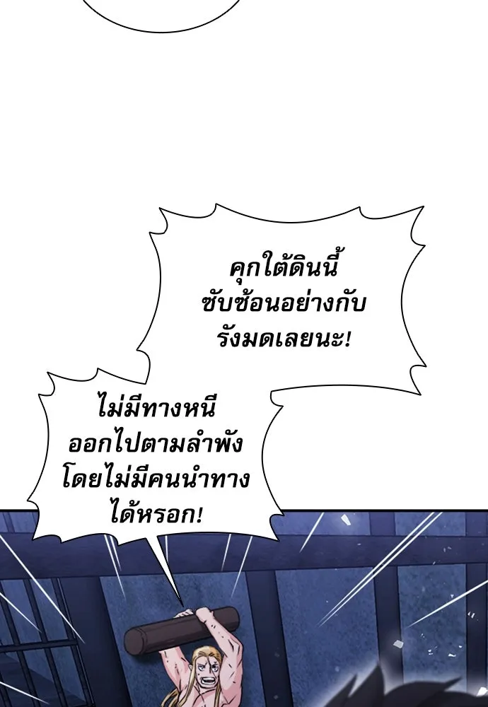 ดรูอิดแห่งสถานีโซล ตอนที่ 105 รูปที่ 50