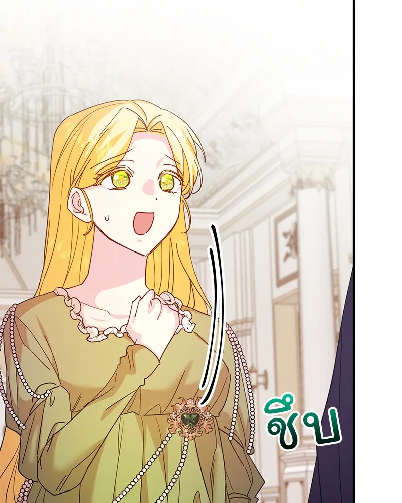 อนาคตพบรัก ตอนที่ 40 รูปที่ 31