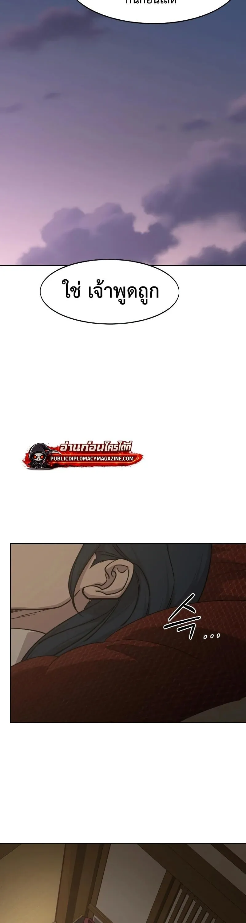 Return of the Flowery Mountain Sect หวนค_นส_ฮวาซาน ตอนที่ ตอนที่ 159 รูปที่ 49