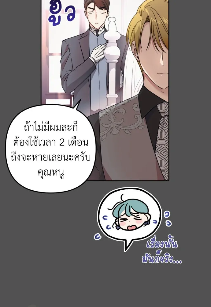 เลดี้มินต์ ตอนที่ 25 รูปที่ 62