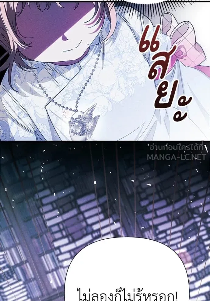 รักนะคะ ป๊ะป๋า ตอนที่ 10 รูปที่ 22