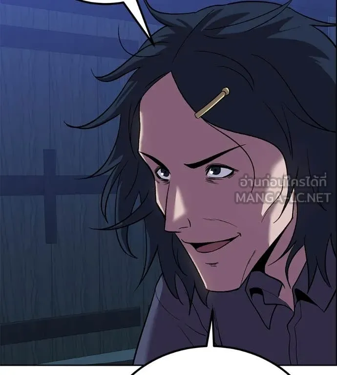เรียกฉันว่าพระเจ้า ตอนที่ 65 รูปที่ 25