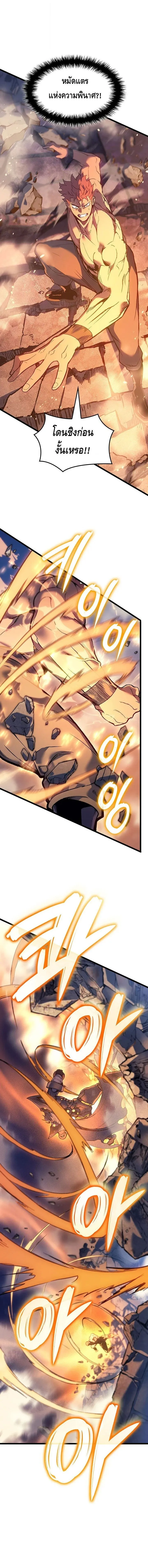 The Indomitable Martial King ตอนที่ ตอนที่ 104 รูปที่ 18