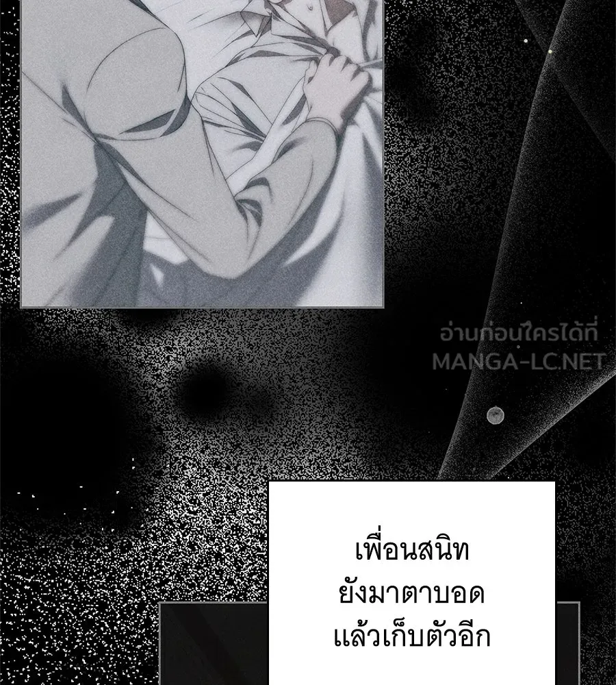 สาว(ลับ)ใช้ของท่านเคานต์ตาบอด ตอนที่ 48 รูปที่ 69