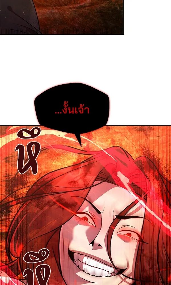 พอแล้วขันที อยากมีเจ้าโลก ตอนที่ 50 รูปที่ 98