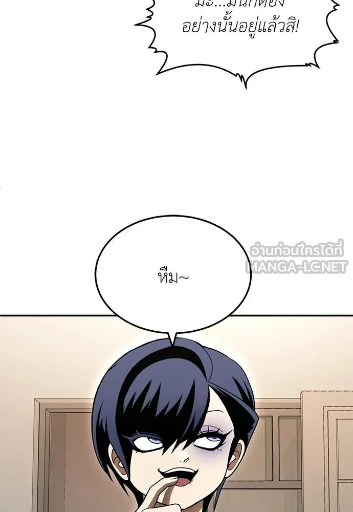 สนามเด็กล่า ตอนที่ 54 รูปที่ 91