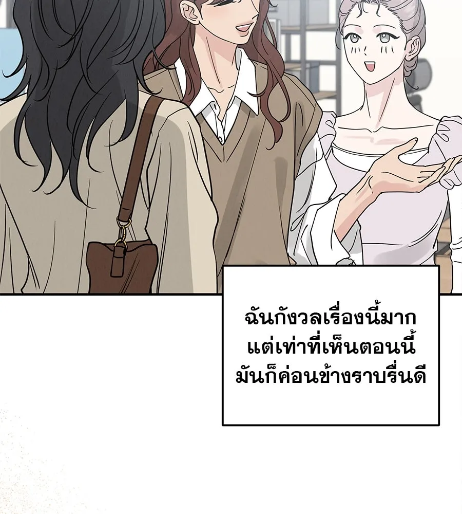 รักหลอกหยอกแฟนเก่า ตอนที่ 46 รูปที่ 142