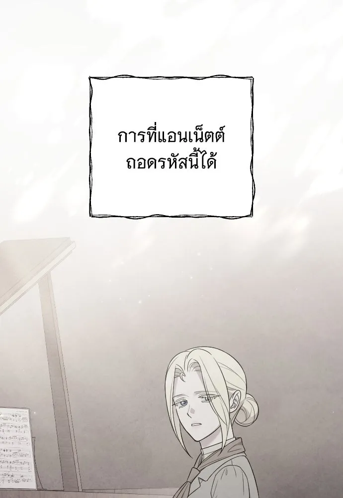 จำเลยหัวใจ ตอนที่ 48 รูปที่ 74