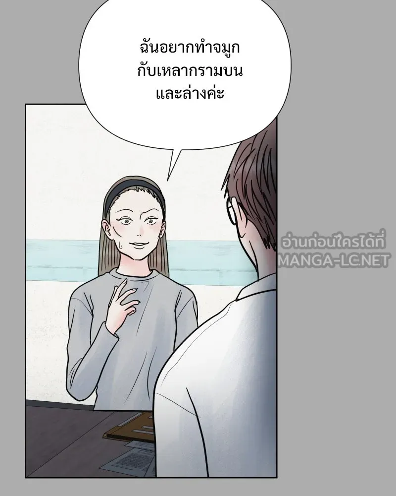 รักนี้ไม่ต้องมีเซนส์ ตอนที่ 71 รูปที่ 27