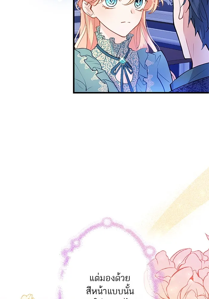 คุณหนูย้อนเวลามาเป็นอัศวิน ตอนที่ 51 รูปที่ 68