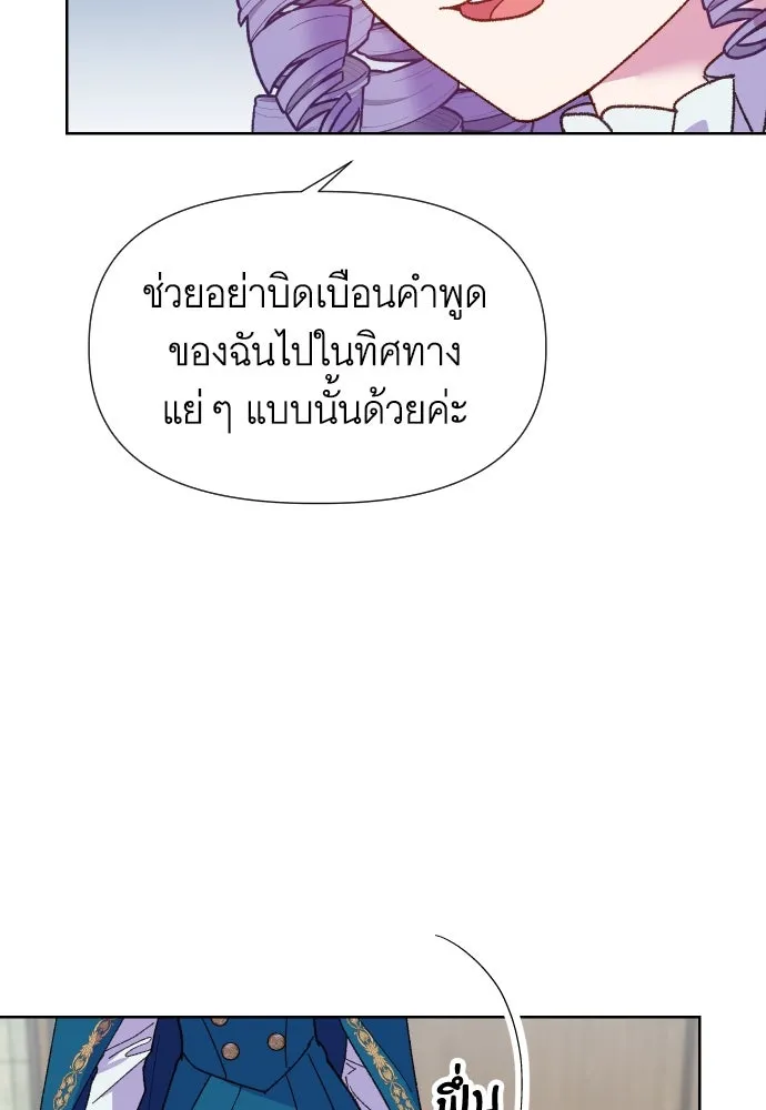 นักเล่นแร่แปรธาตุสายเปย์ ตอนที่ 8 รูปที่ 14