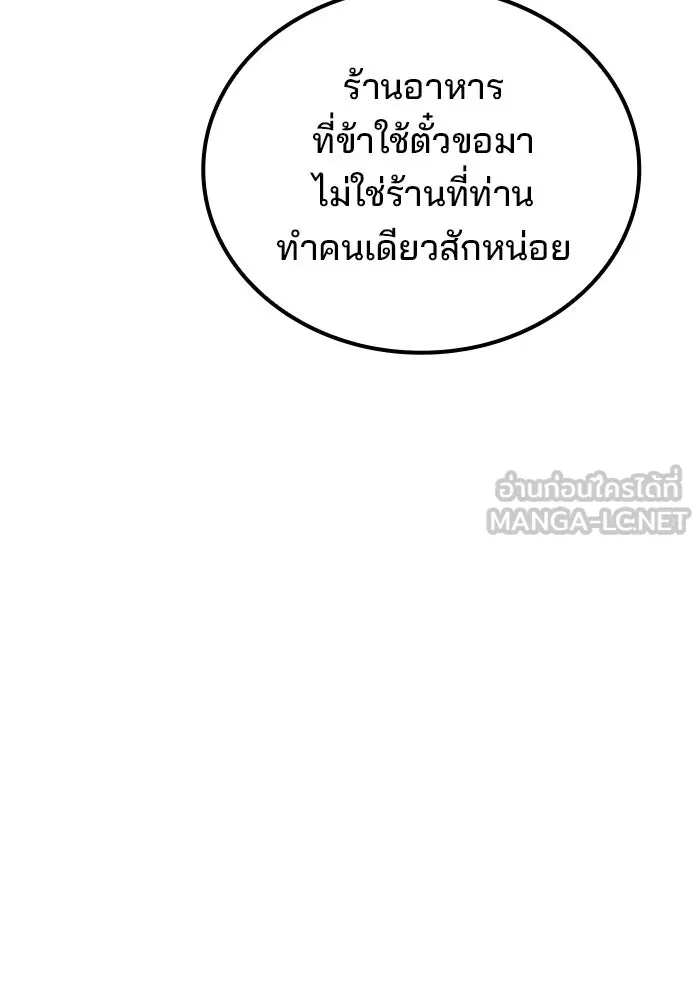 ครัวจอมเวท ตอนที่ 69 รูปที่ 117