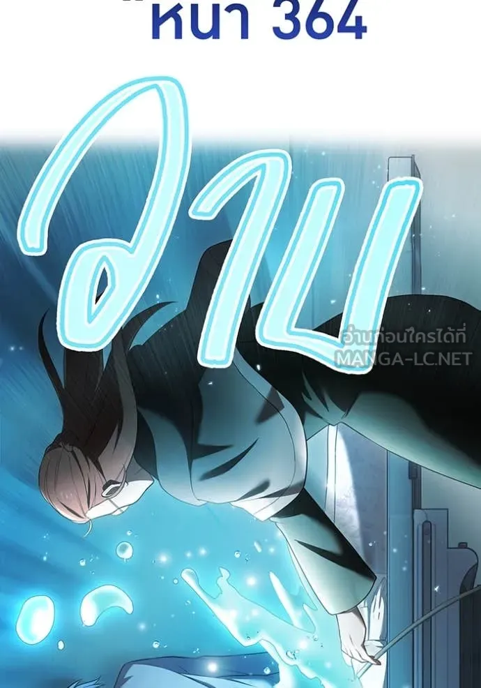 ฮันเตอร์สกิลโกง ตอนที่ 51 รูปที่ 21