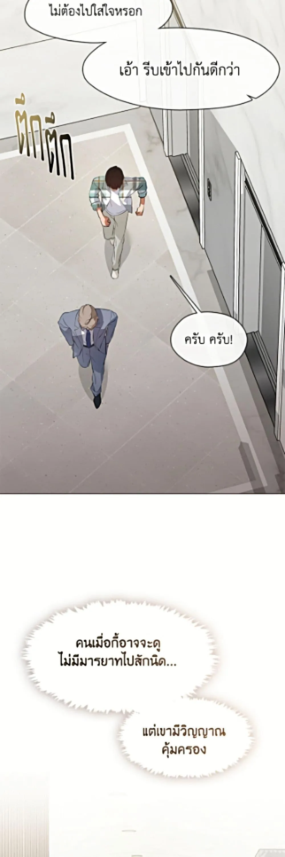 Afterlife Diner ร_านอาหารหล_งความตาย ตอนที่ ตอนที่ 103 รูปที่ 12