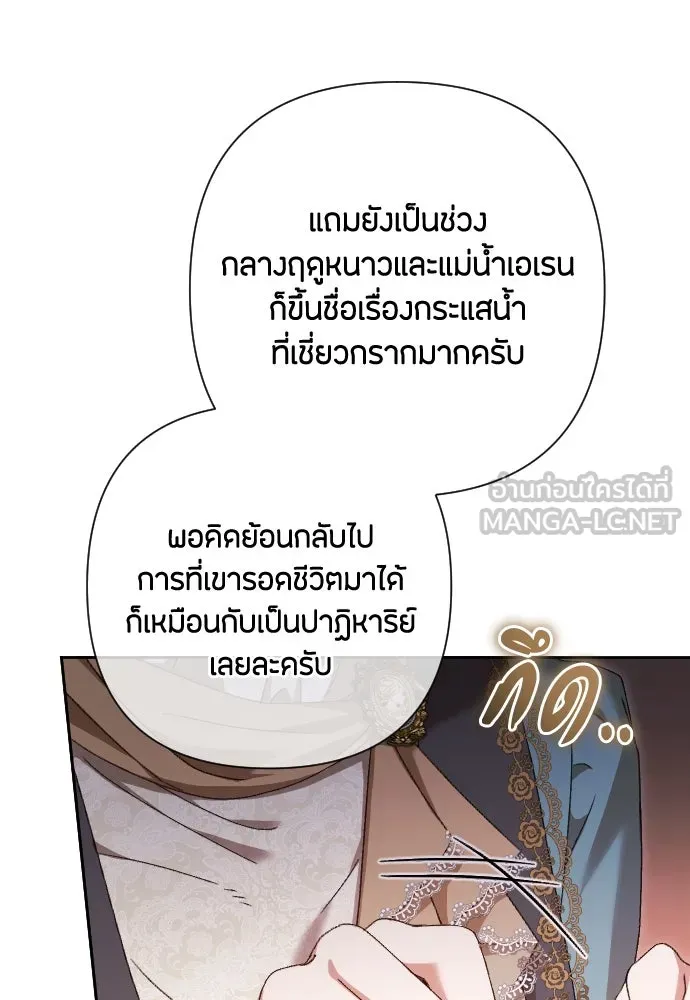 แด่ใจที่ไร้รัก ตอนที่ 43 รูปที่ 33