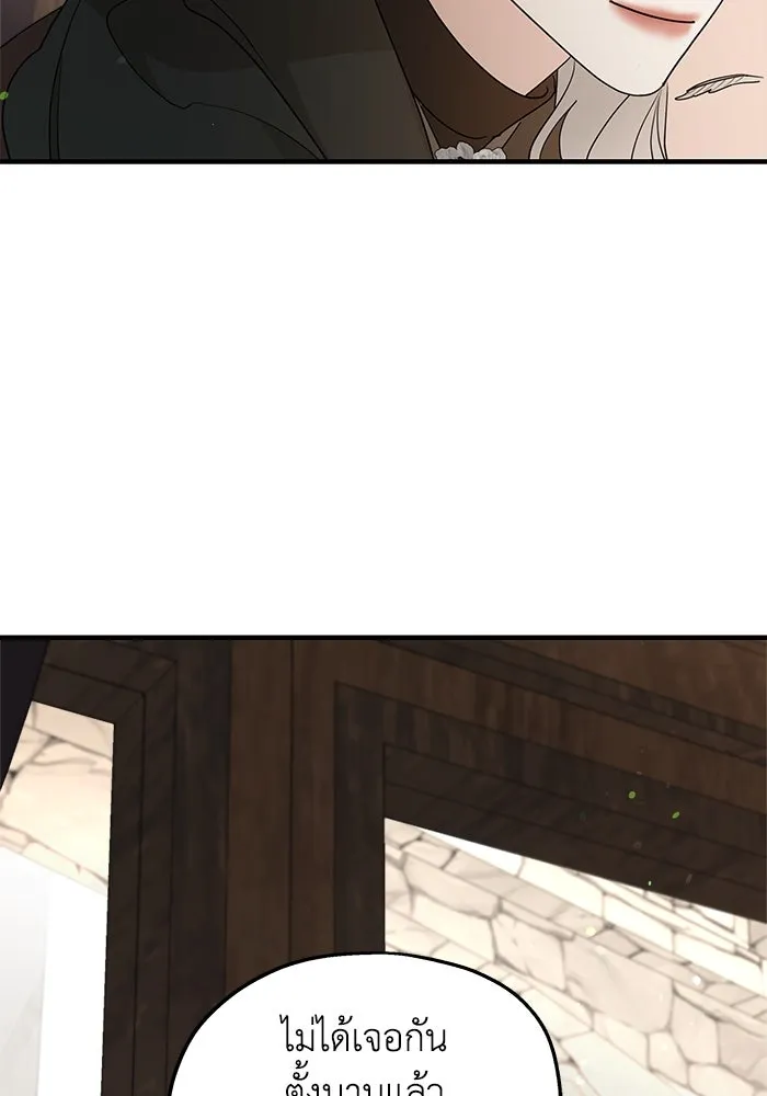 ครอบครัวสามีเห็นทีจะคลั่งรัก ตอนที่ 102 รูปที่ 52